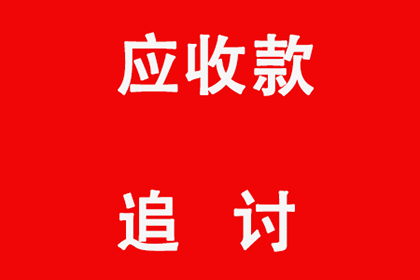 蓬溪追账公司